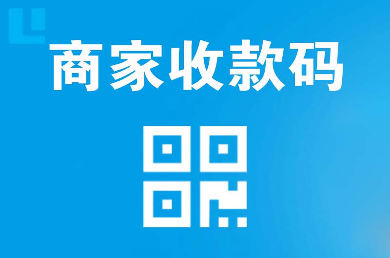 洪山拉卡拉商家收款码
